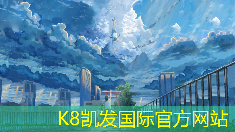 k8凯发官网入口：喀什塑胶跑道图集