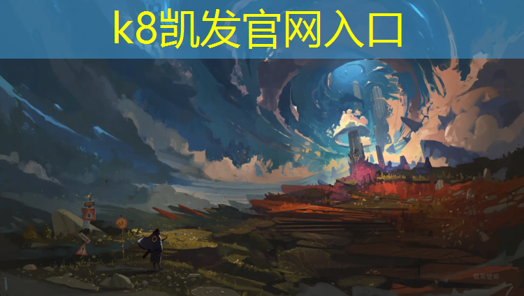 k8凯发官网入口：少儿趣味田径器材有哪些