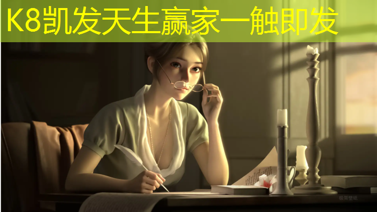 K8凯发中国官方网站：网球网国际标准
