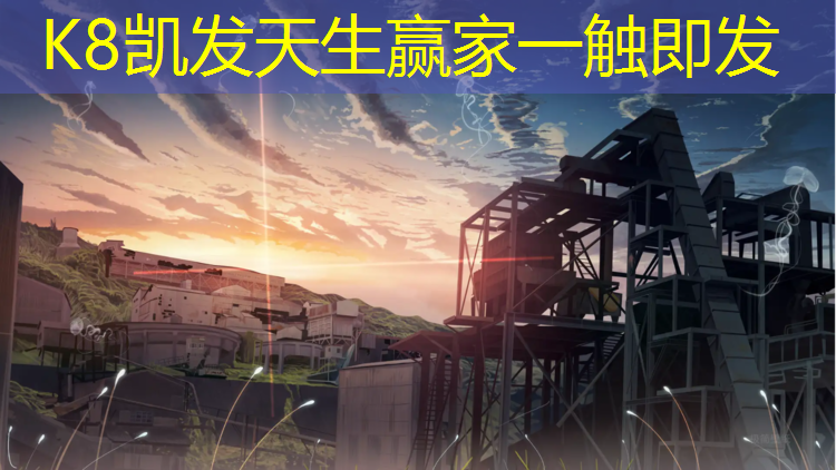 K8凯发国际官方网站：世纪大道塑胶跑道